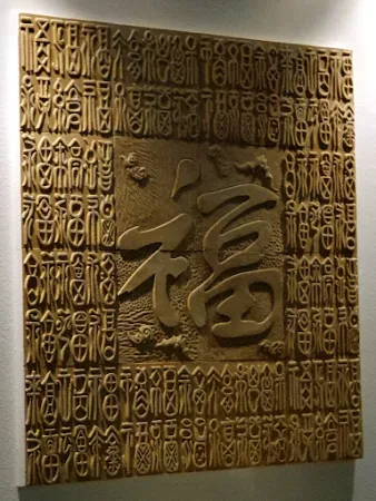 Bild von Restaurant See Nami