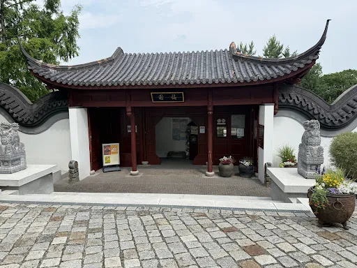 Bild von Restaurant Chinesischer Garten