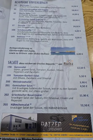 Bild von Griechisches Restaurant Athen